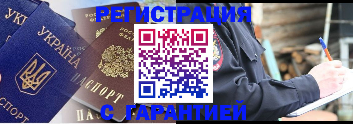 где прописаться в Ардоне